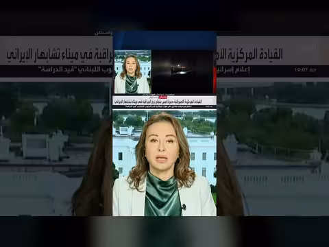 مديرة مكتب العربية: ترمب سيطيل الضربات لإقناع إيران