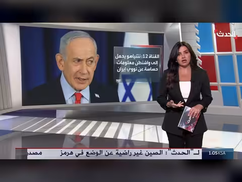 نتنياهو يحمل معلومات حساسة عن نووي إيران إلى واشنطن