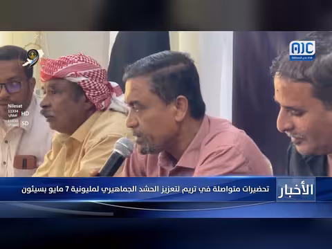 تحضيرات لمليونية 7 مايو في سيئون