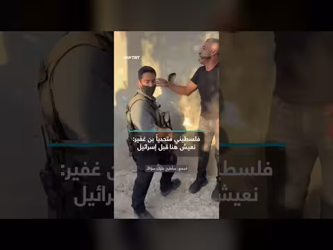 فلسطيني يتحدى بن غفير: نعيش هنا قبل إسرائيل