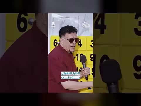 «الاختيار العشوائي»: 50 ألف رحلة حظ في صندوق واحد