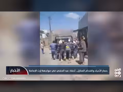 حصار إب واقتحام المنازل