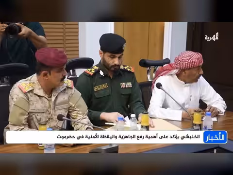 الخنبشي يحث على تعزيز اليقظة الأمنية في حضرموت