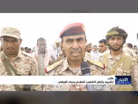 تشييع جثمان الشهيد المقدم يحي الورقي في مأرب