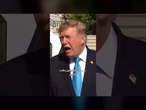 ترمب: بإمكان مؤيدينا التصويت عبر البريد أو الحضور شخصيًا