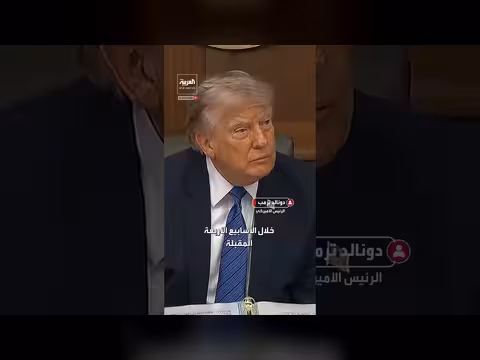ترمب عن إيران: سيقولون في وقت ما لم نعد نتحمل