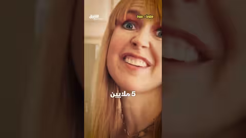 أبخل مليونيرة في العالم