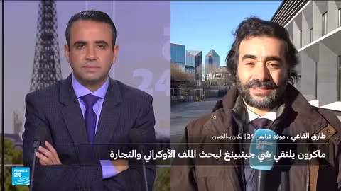 ماكرون وجينبينغ يناقشان أوكرانيا والتجارة خلال زيارة بكين