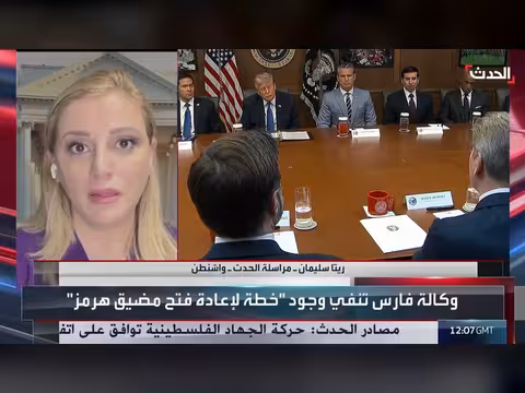 واشنطن ترفض إطالة أمد المفاوضات مع إيران وتصريحات ترمب