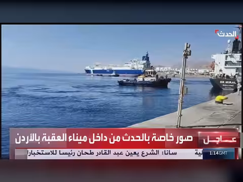 مشاهد خاصة من ميناء العقبة بالأردن