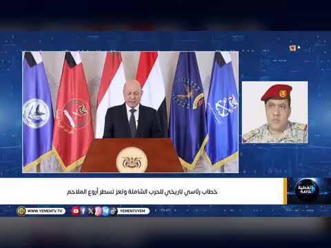 خطاب رئاسي تاريخي للحرب الشاملة وملاحم تعز البطولية