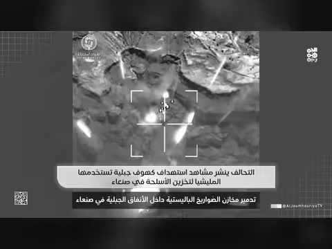 التحالف يستهدف كهوف تخزين الأسلحة التابعة للمليشيا في صنعاء