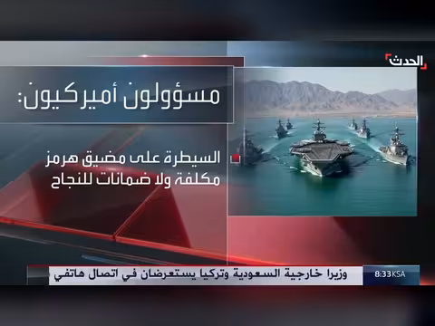 إيران ترفع أولوية مضيق هرمز فوق النووي ومعضلة واشنطن