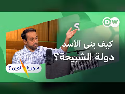 كيف صنع نظام الأسد الشبيحة؟