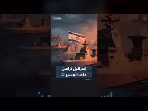 إسرائيل تراهن على المسيرات لتوسيع أسطولها البحري