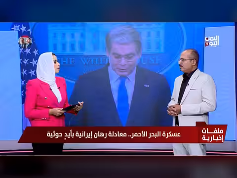 المعمري: الساحل الغربي يقلق الحوثيين وإيران تستثمر التصعيد