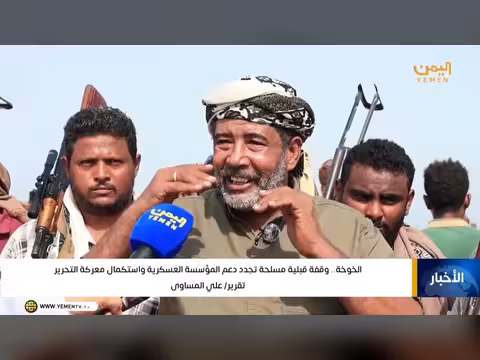 نشرة أخبار التاسعة مع ياسر أبو بكر