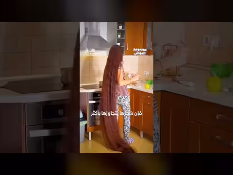 الفتاة صاحبة أطول شعر في العالم