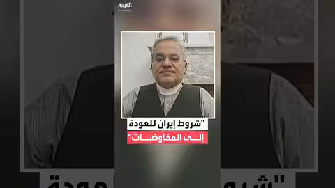 إيران مستعدة للمفاوضات بشروط: ضمانات بعدم الاعتداء والتعويض عن الحرب