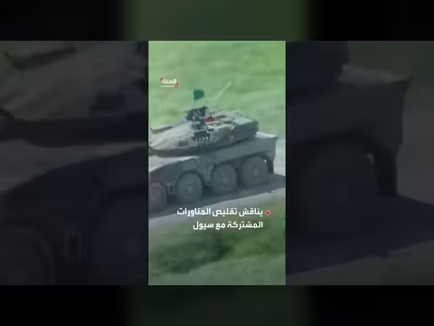 تحديث عسكري أميركي لتقليص المناورات المشتركة مع كوريا الجنوبية