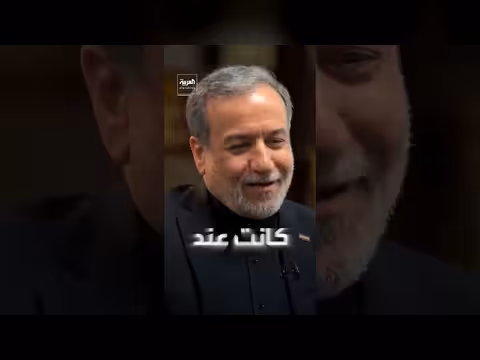 عراقجي يكشف كواليس الحرب ويثير جدلاً في إيران