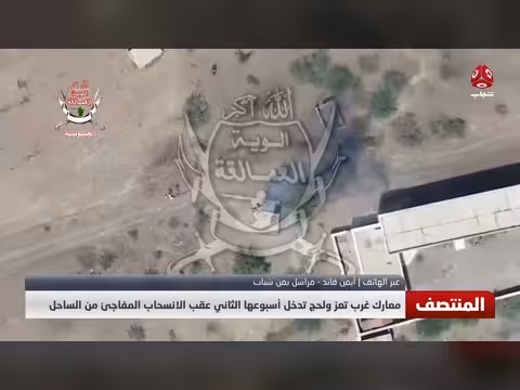 آخر تطورات المعارك في جبهات تعز وأوضاع النازحين