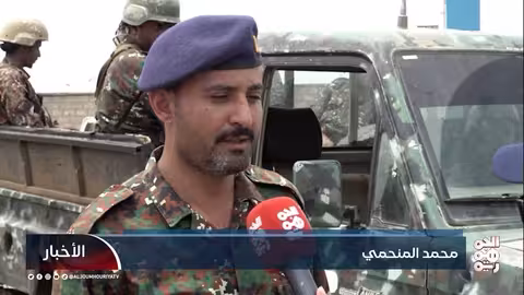 منتسبو أمن الساحل الغربي: لا تهاون مع خلايا الحوثي الإرهابية قناة الجمهورية