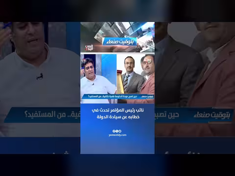 د. علي الخولاني: نائب رئيس المؤتمر يتحدث عن سيادة الدولة