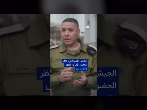 DW عربية: إسرائيل تشن هجوماً على إيران