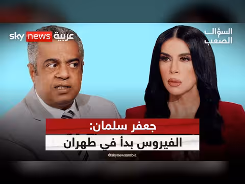 جعفر سلمان يناقش علاقة إيران بشيعة الخليج والهوية العربية