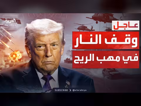 ترمب: إيران تتغير في مواقفها وتستهدف مضيق هرمز