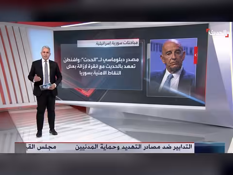 قناة الحدث تكشف كواليس اللقاء السوري الإسرائيلي في عمان بوساطة أمريكية