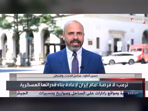 أهداف ترمب من رسوم تأمين السفن في هرمز