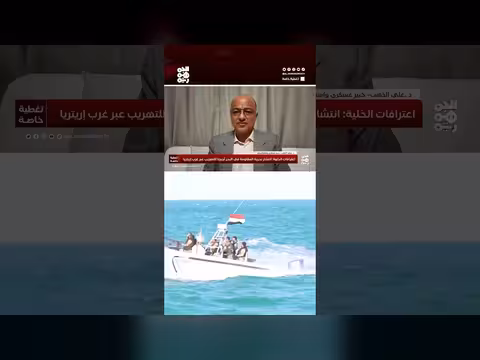 دعم البحرية اليمنية لمواجهة التهريب الإيراني تغطية خاصة