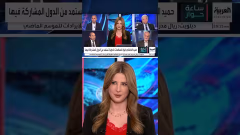 حميد الكفائي: قوة المنظمات الدولية من الدول المشاركة