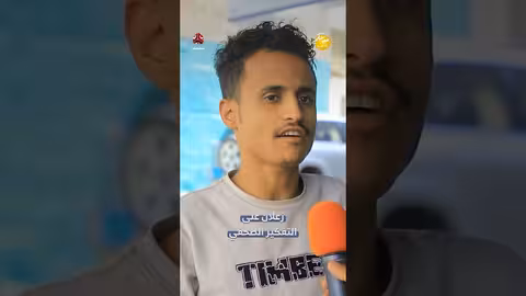 زعلان على التفكير الصحفي صباحكم أجمل
