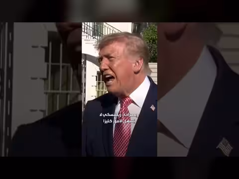ترمب: لا أدعم بوتين وهدفي إنهاء حرب أوكرانيا