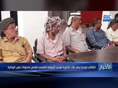 الانتقالي الجنوبي يعقد لقاء تشاوريا