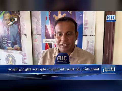 انتقالي الشحر يستعد لمليونية 5 مايو