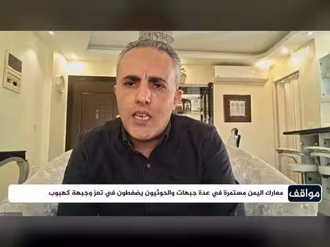 لماذا جولة الحرب الحالية في اليمن مختلفة عن السابقة