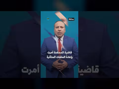 قاضية أميركية تواجه سياسة ترامب وتعيد الأمل لليمنيين في تأشيرات الهجرة