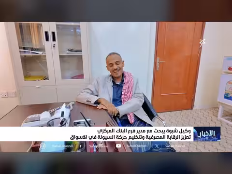 نشرة السابعة الإخبارية ليوم الخميس 24 سبتمبر 2026
