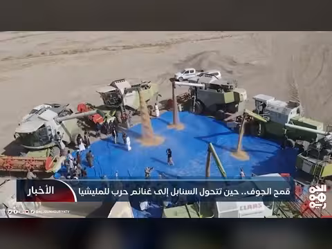 قمح الجوف.. غنائم حرب للمليشيات