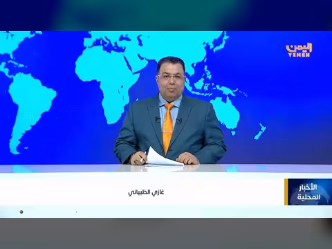 نشرة أخبار السابعة مع غازي الظبياني