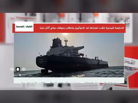 الحكومة اليمنية تتوعد الحوثيين