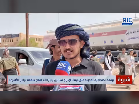 احتجاج في شبوة ضد إدراج مدانين بالإرهاب في صفقة تبادل أسرى