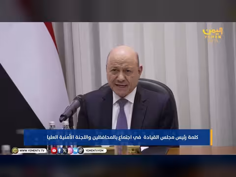 رئيس مجلس القيادة يتناول الأمن والمشاكل اليمنية