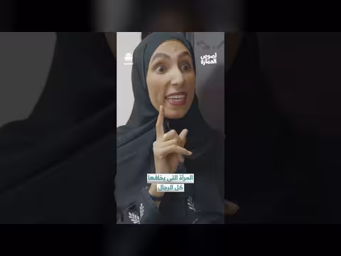 المرأة التي تخافها لصوص العمارة