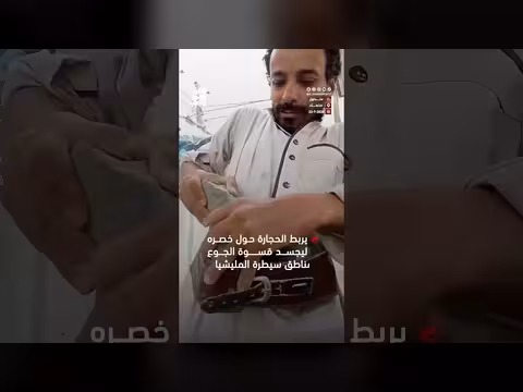 مشهد ساخر ومؤلم في المناطق المنكوبة