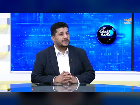 تغطية خاصة حول التصعيد الحوثي ومتطلبات استعادة الدولة